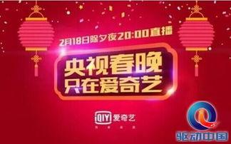 春晚在线直播观看,在线直播带你共赴视听盛宴  第3张