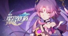 星穹卡池爆料最新,新角色、新故事，探索未知宇宙的冒险之旅  第1张