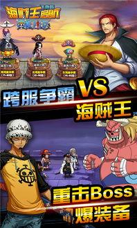 航海王手游最新爆料,神秘岛屿探险，四大海贼王齐聚一堂  第3张