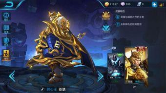 王者皮肤爆料最新所有,揭秘最新皮肤爆料，视觉盛宴即将来袭！  第2张