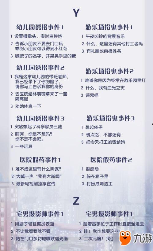新闻调查爆料人是谁,真相背后的神秘身影 第2张 新闻调查爆料人是谁,真相背后的神秘身影 第2张