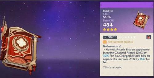 原神最新爆料多少钱抽四星,仅需XX元,轻松解锁四星角色! 第2张 原神最新爆料多少钱抽四星,仅需XX元,轻松解锁四星角色! 第2张