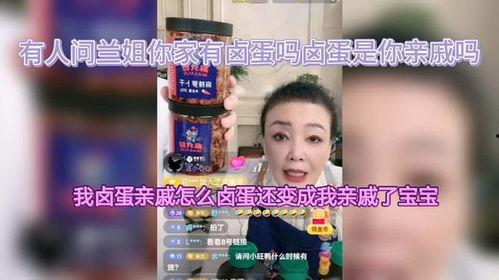 兰姐爆料卤蛋视频大全集,卤蛋视频大全集精彩瞬间回顾 第1张 兰姐爆料卤蛋视频大全集,卤蛋视频大全集精彩瞬间回顾 第1张