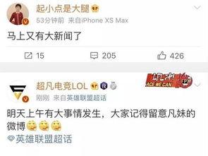 旭辉爆料最新消息今天新闻,今日新闻聚焦重大行业动态  第2张