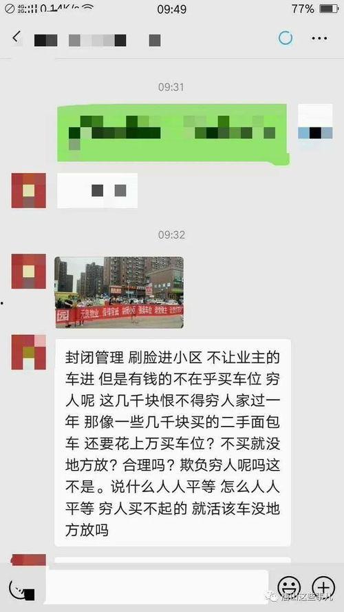 最新唐山爆料新闻事件,事件真相与后续进展全解析  第3张