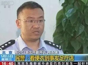 天涯爆料雷洋视频,天涯爆料背后的真相与争议 第3张 天涯爆料雷洋视频,天涯爆料背后的真相与争议 第3张