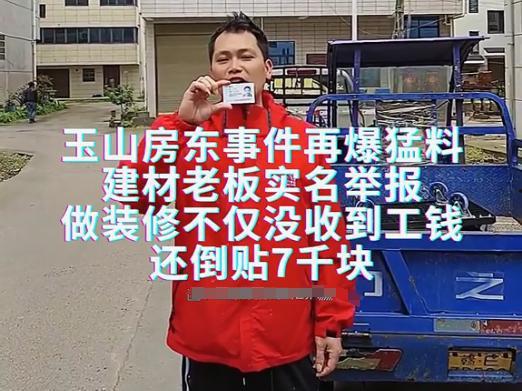 玉山房东最新爆料,揭秘房源背后的惊人真相! 第1张 玉山房东最新爆料,揭秘房源背后的惊人真相! 第1张