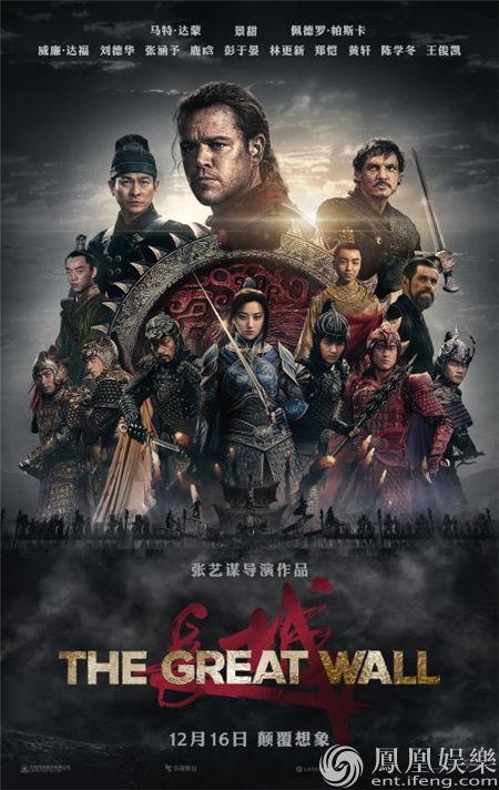 长城电影在线观看雅酷  第3张