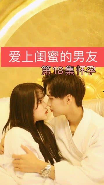 爱上闺蜜在线观看,揭秘爱上闺蜜在线观看背后的故事 第2张 爱上闺蜜在线观看,揭秘爱上闺蜜在线观看背后的故事 第2张