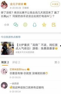 吃鸡女主播被爆料视频大全,揭秘网络红人幕后真相  第3张